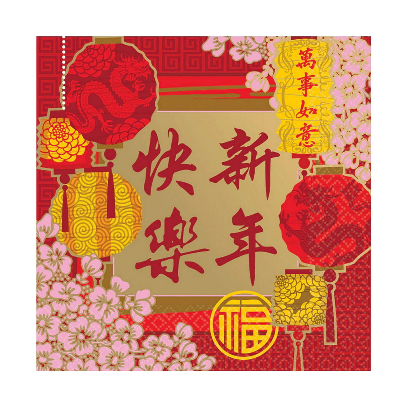 Chinese New Year Blessing Small Napkins (Pack of 16)